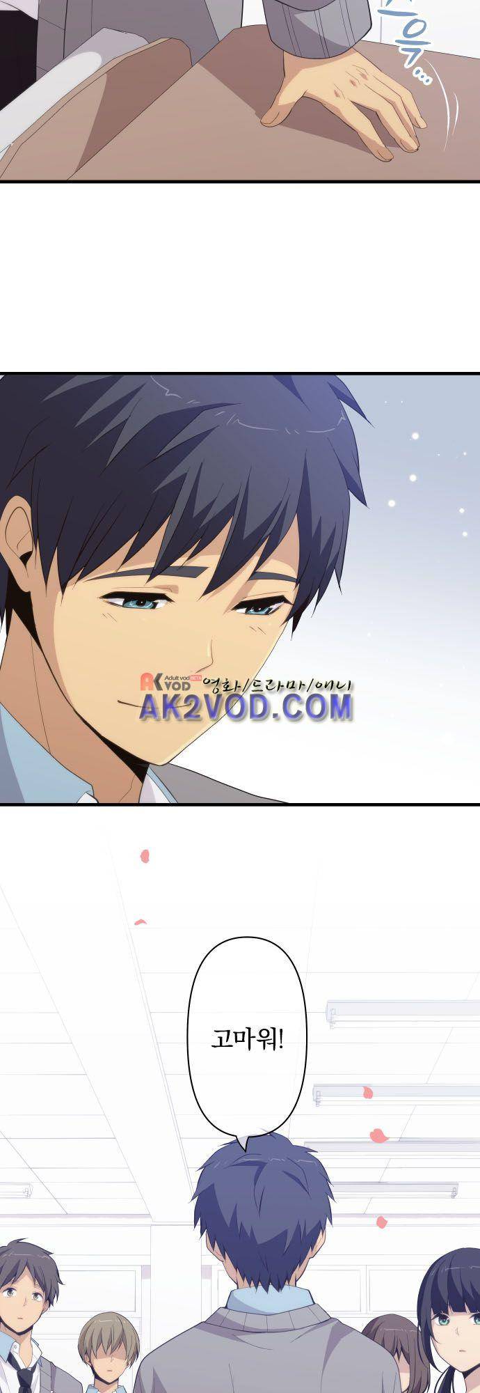 리라이프 -Relife- 211화 14