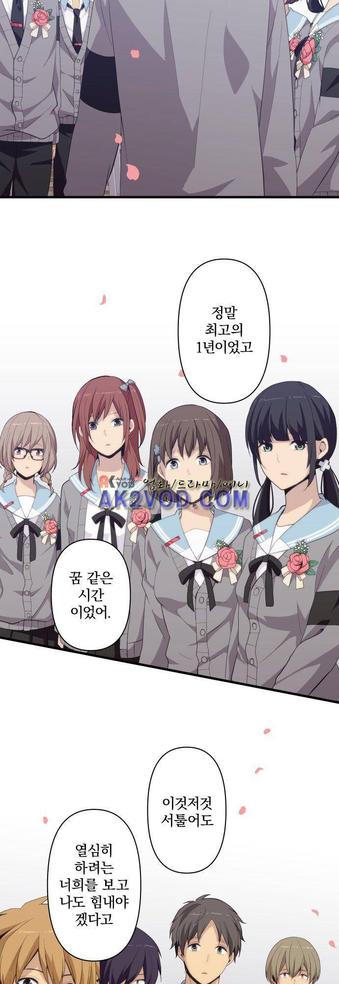 리라이프 -Relife- 211화 15