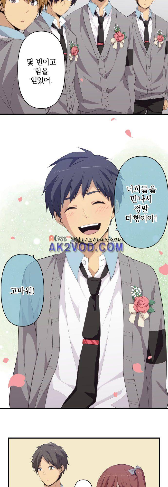 리라이프 -Relife- 211화 16