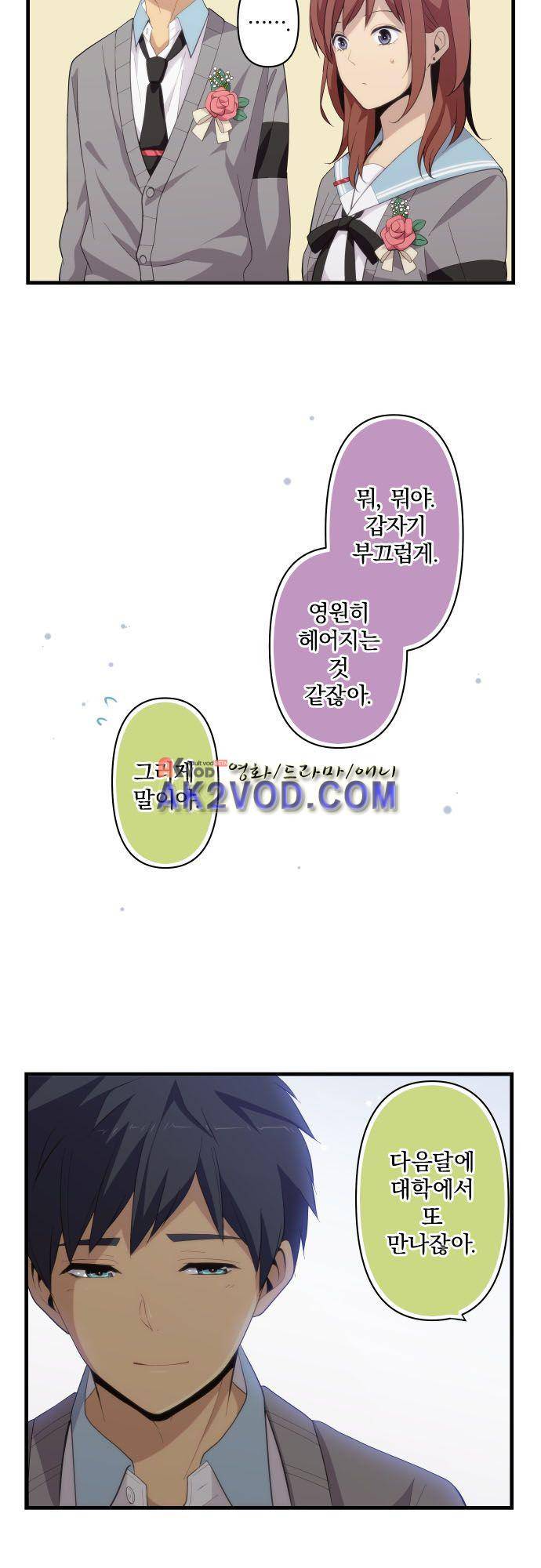 리라이프 -Relife- 211화 17
