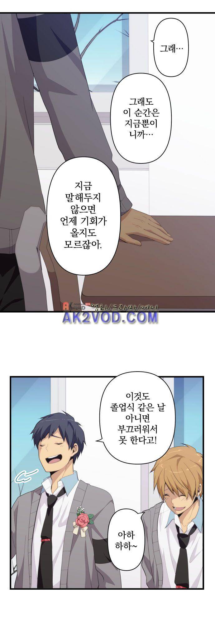 리라이프 -Relife- 211화 18
