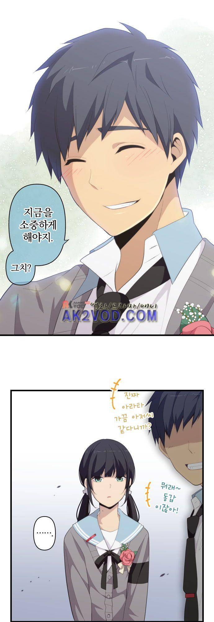 리라이프 -Relife- 211화 19