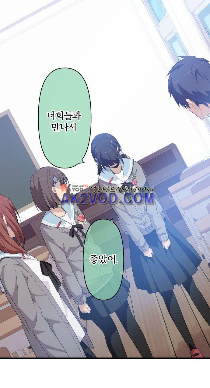 리라이프 -Relife- 211화 21