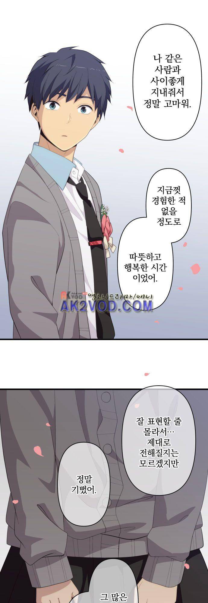 리라이프 -Relife- 211화 22