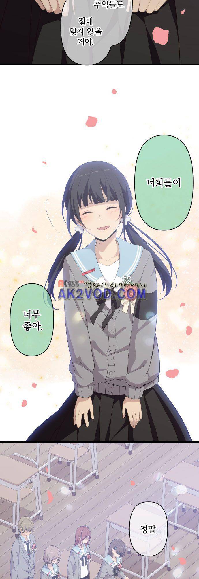 리라이프 -Relife- 211화 23