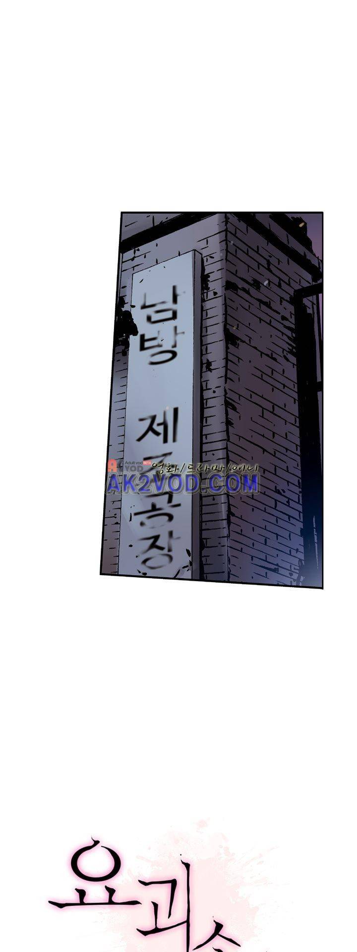 요괴소녀 21화 2