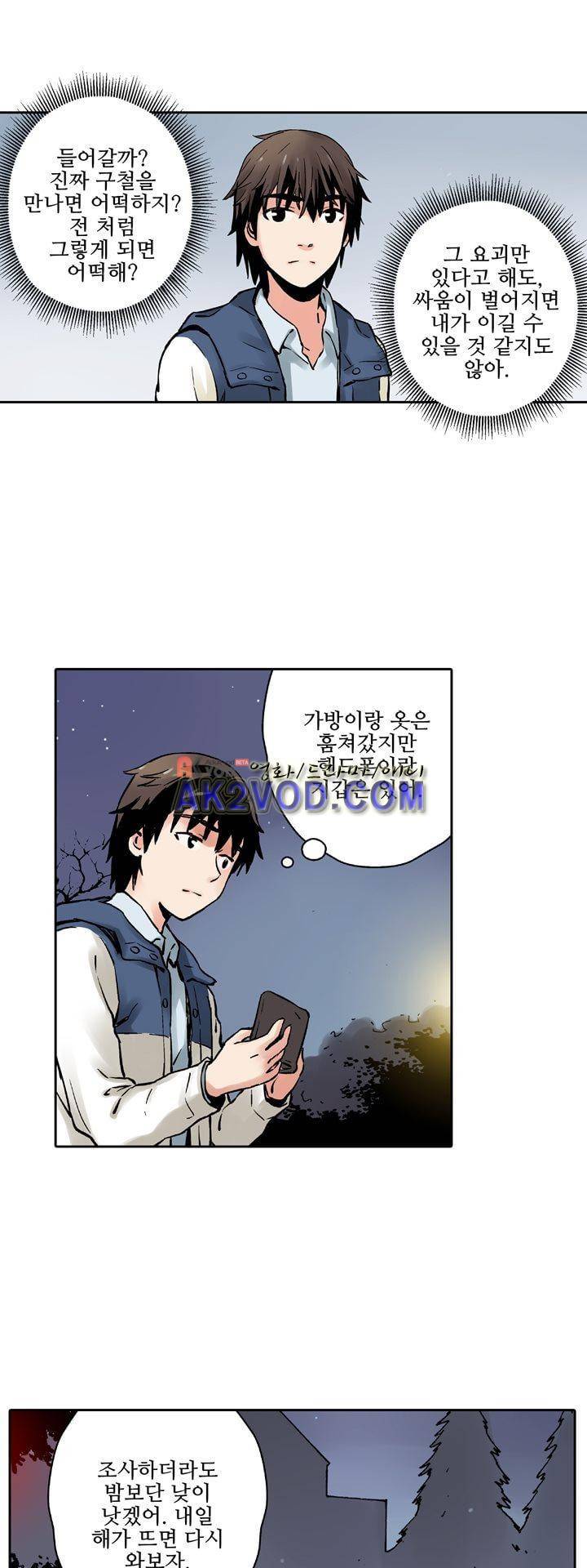 요괴소녀 21화 4