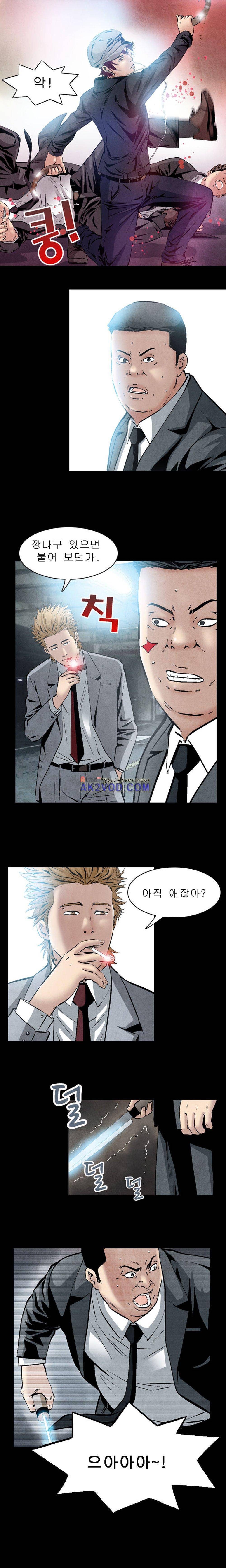 아빠는 쓰레기 17화 2
