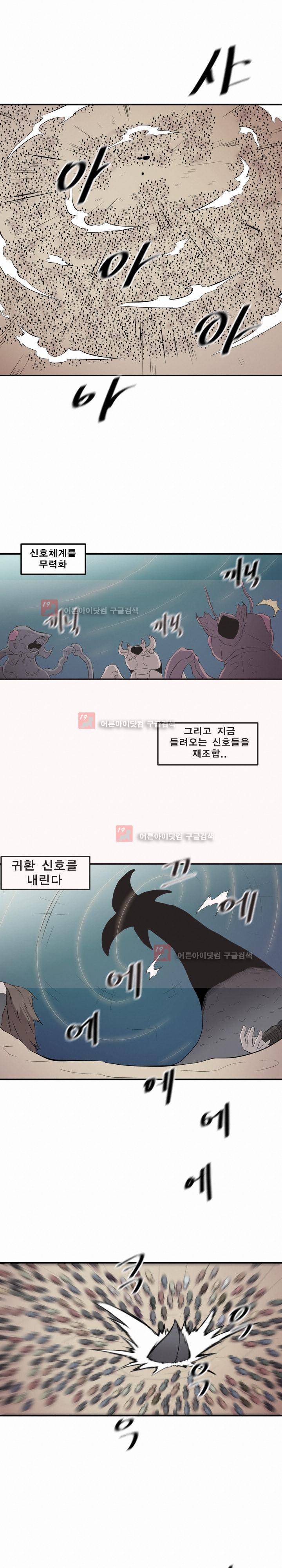 신인류 보고서 40화 1
