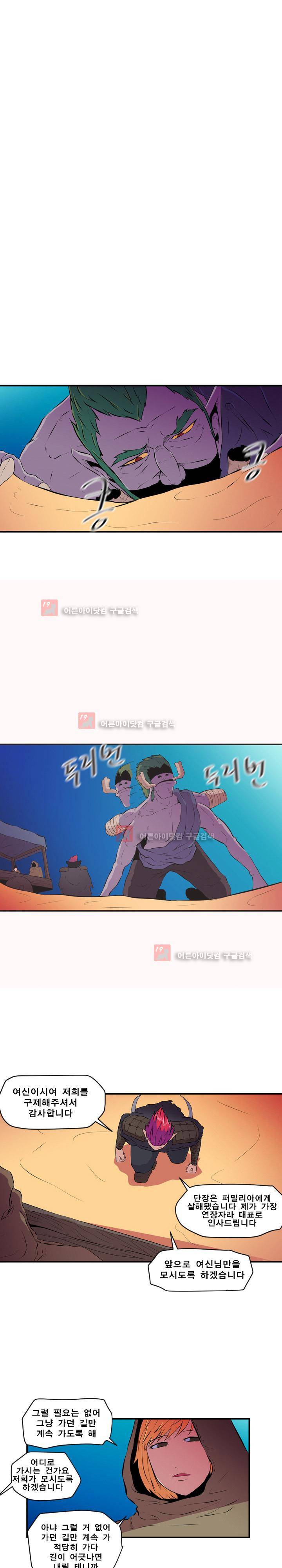 신인류 보고서 40화 3