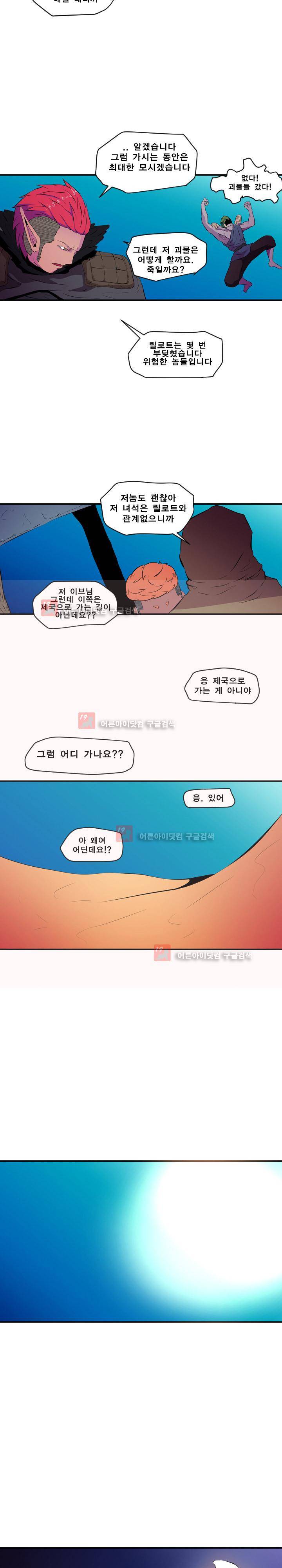 신인류 보고서 40화 4
