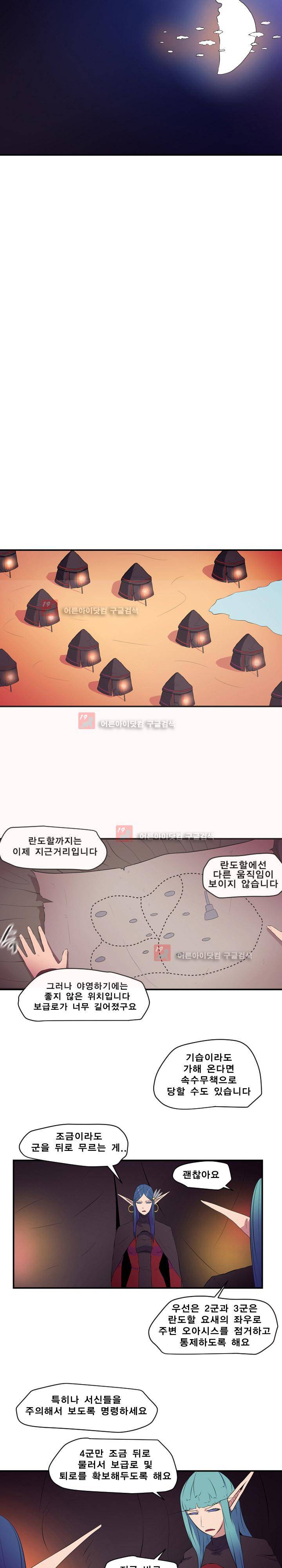 신인류 보고서 40화 5
