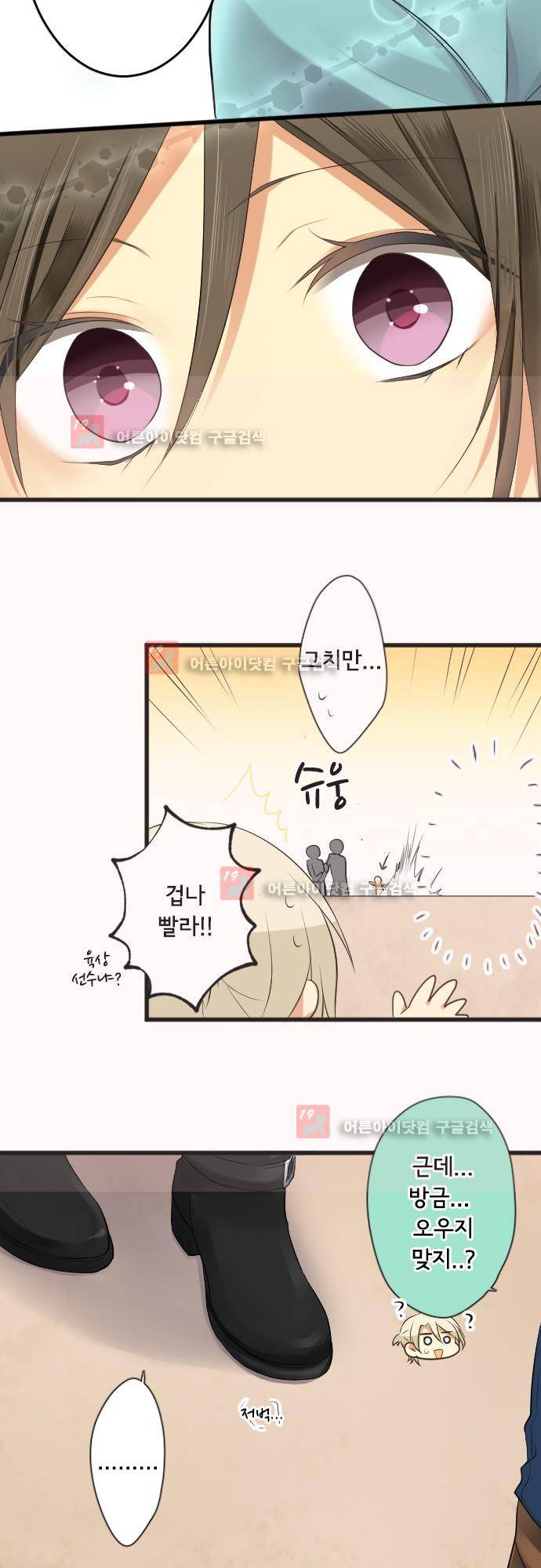오토메신드롬 106화 - 바꿔야할 것, 바뀔 수 없는 것 15