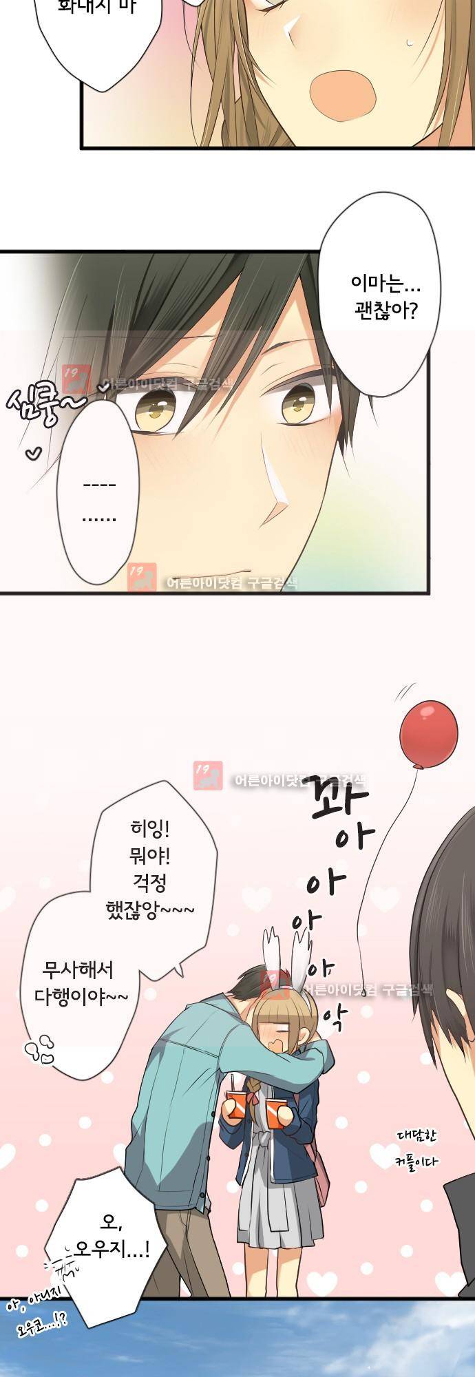 오토메신드롬 106화 - 바꿔야할 것, 바뀔 수 없는 것 23
