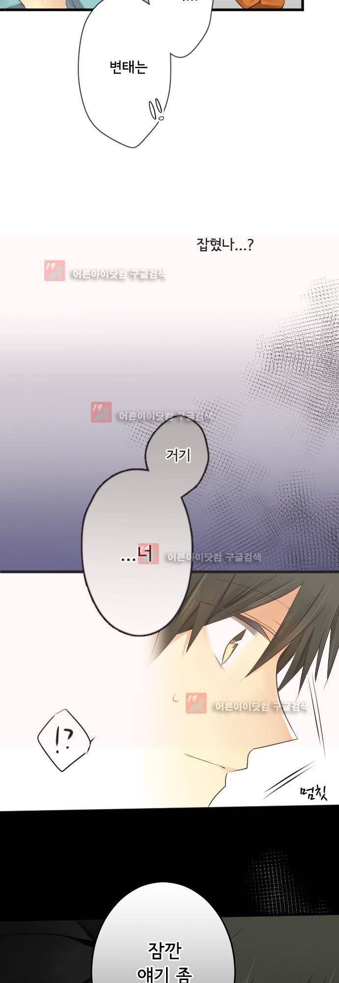 오토메신드롬 106화 - 바꿔야할 것, 바뀔 수 없는 것 43