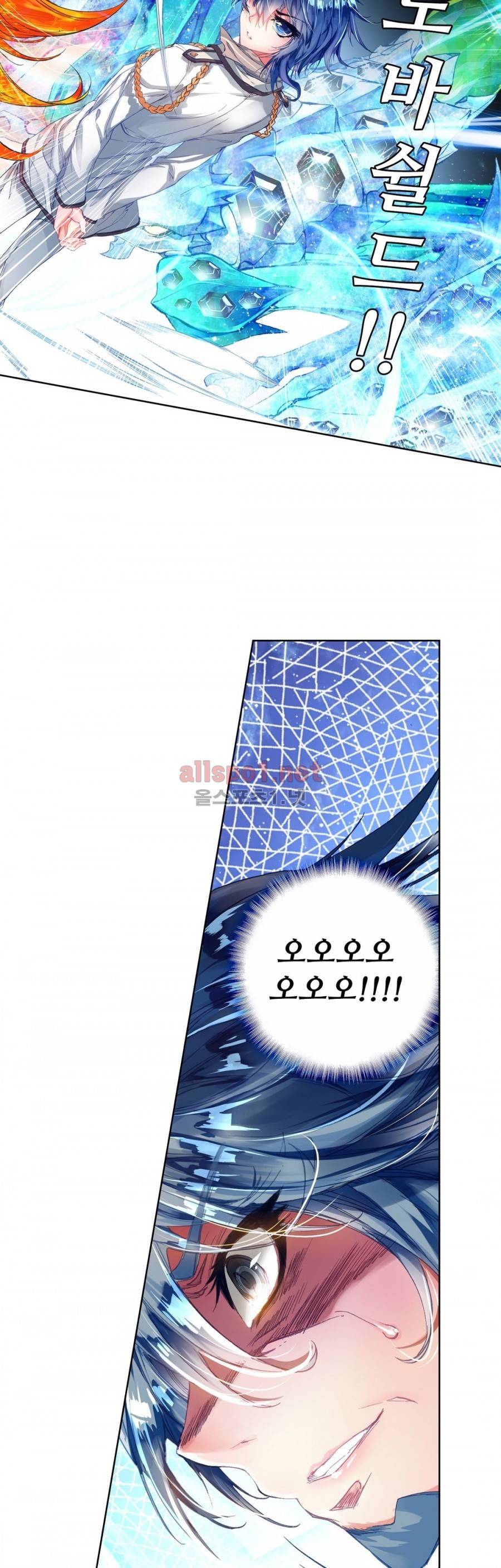 엘피스 전기: 절세당문 77화 2