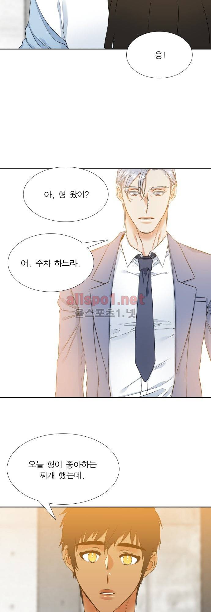 남첩 46화 5