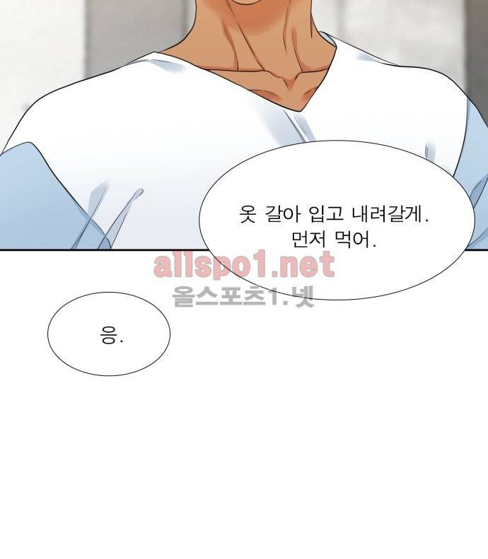 남첩 46화 6