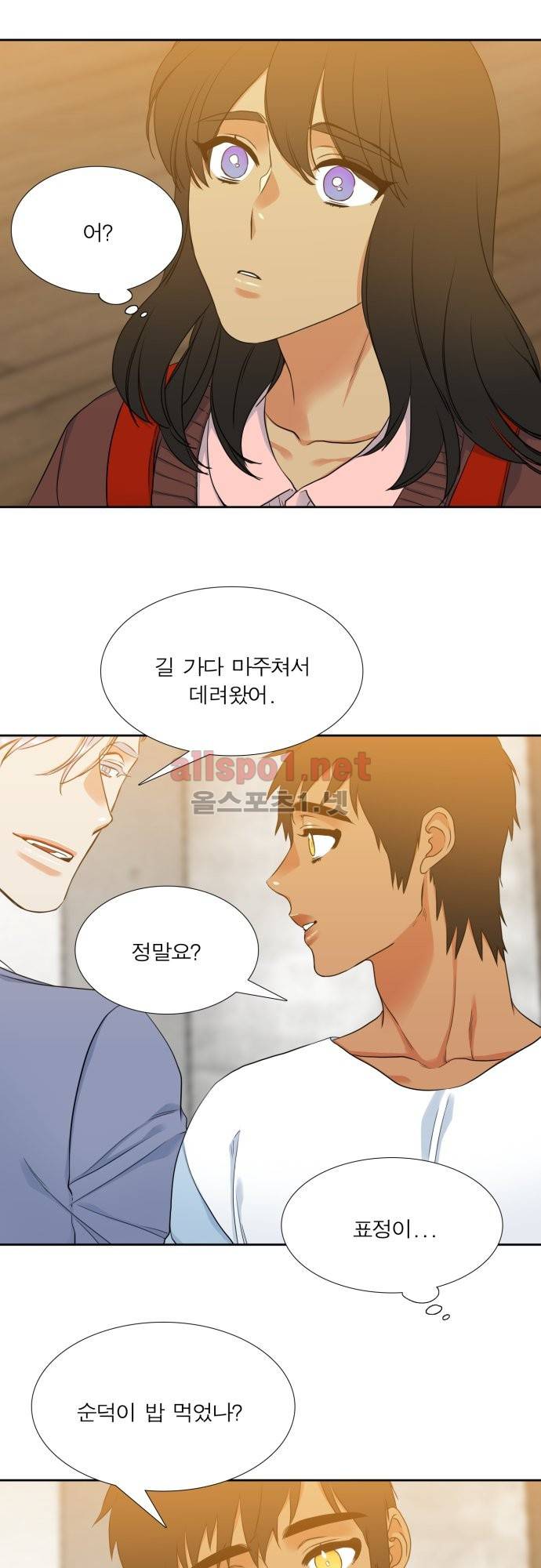 남첩 46화 7