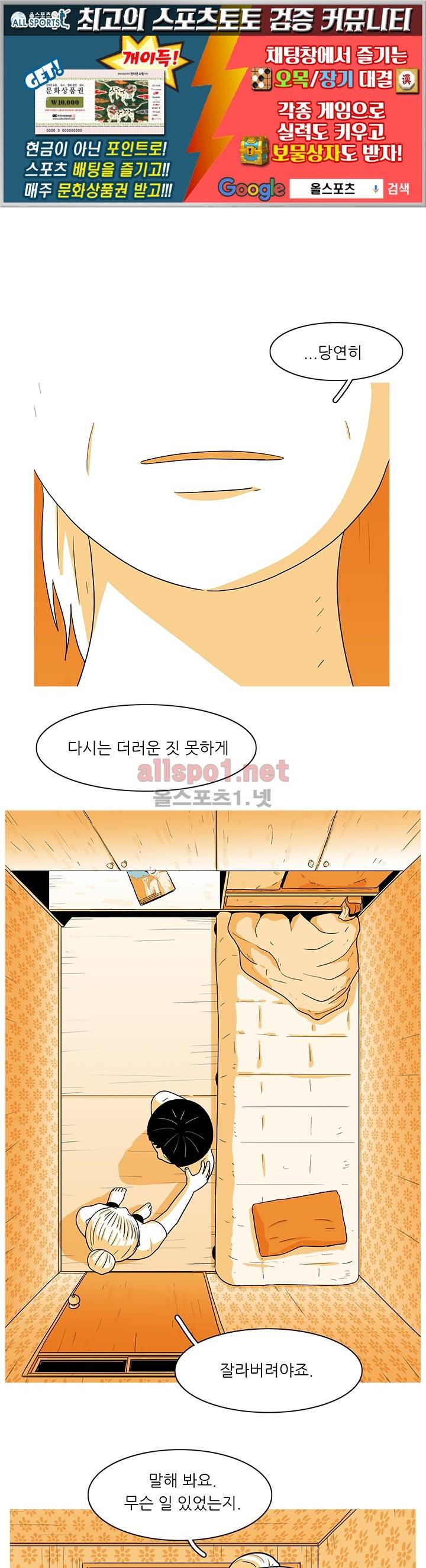 사람냄새 18화 1