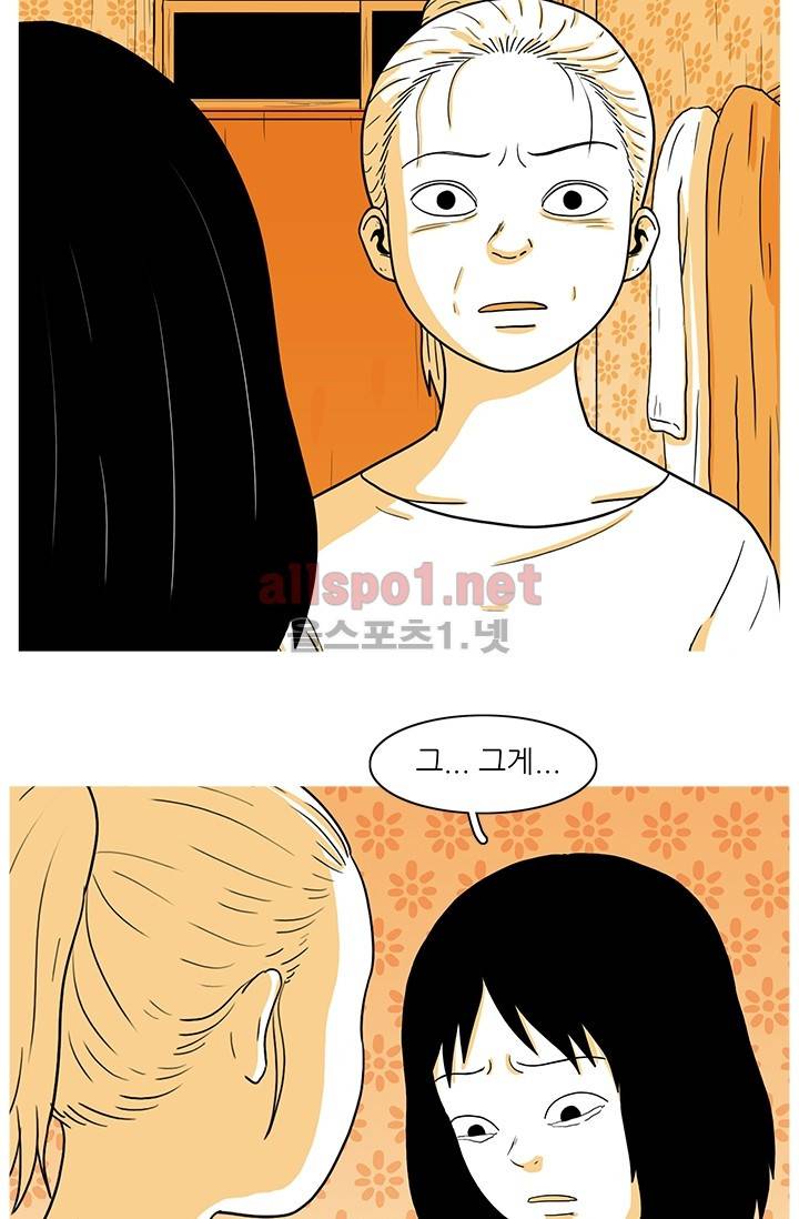 사람냄새 18화 2