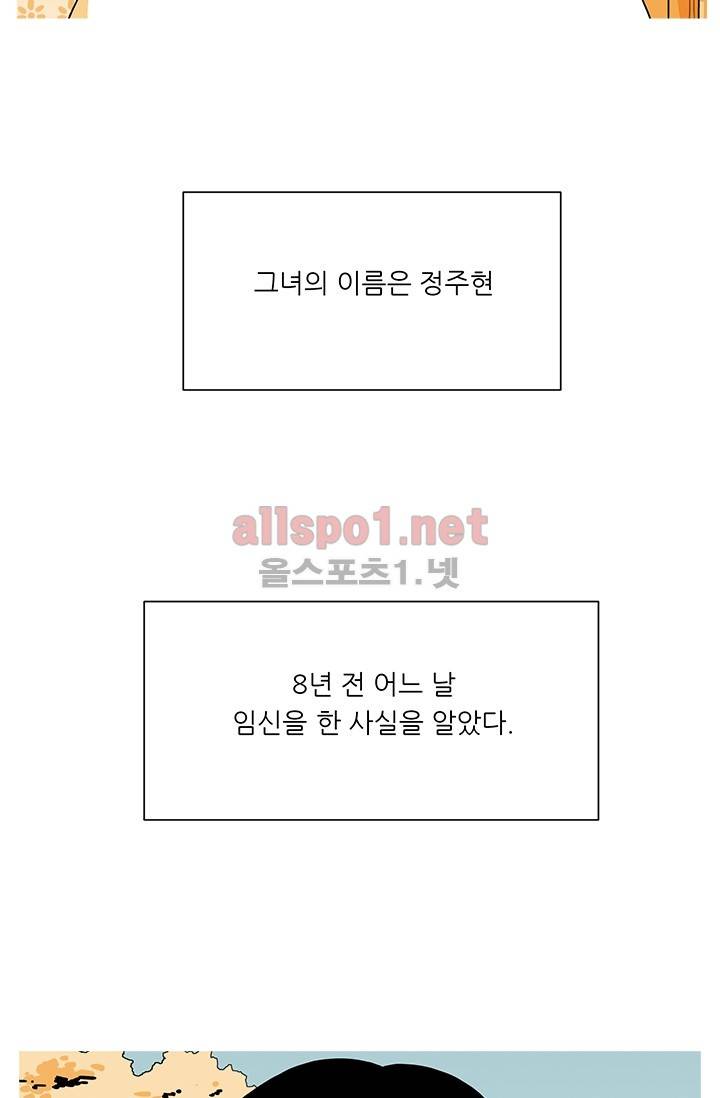 사람냄새 18화 4