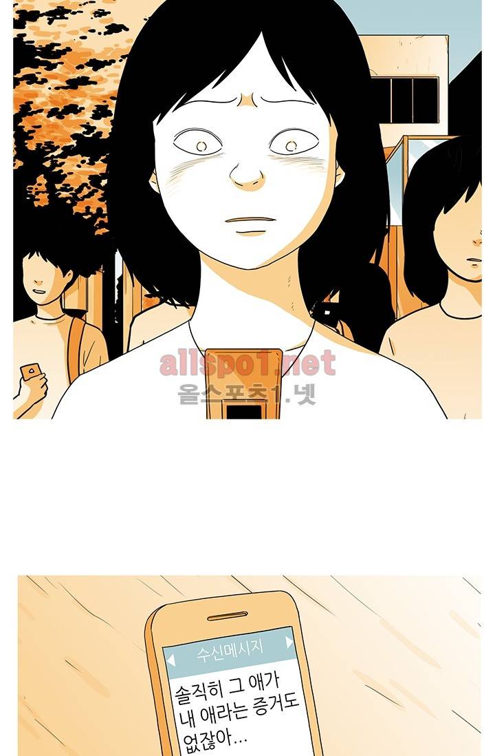 사람냄새 18화 5