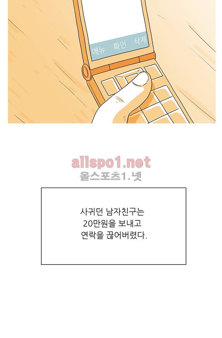 사람냄새 18화 6