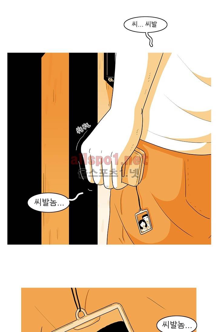 사람냄새 18화 7
