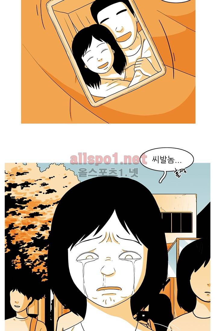 사람냄새 18화 8