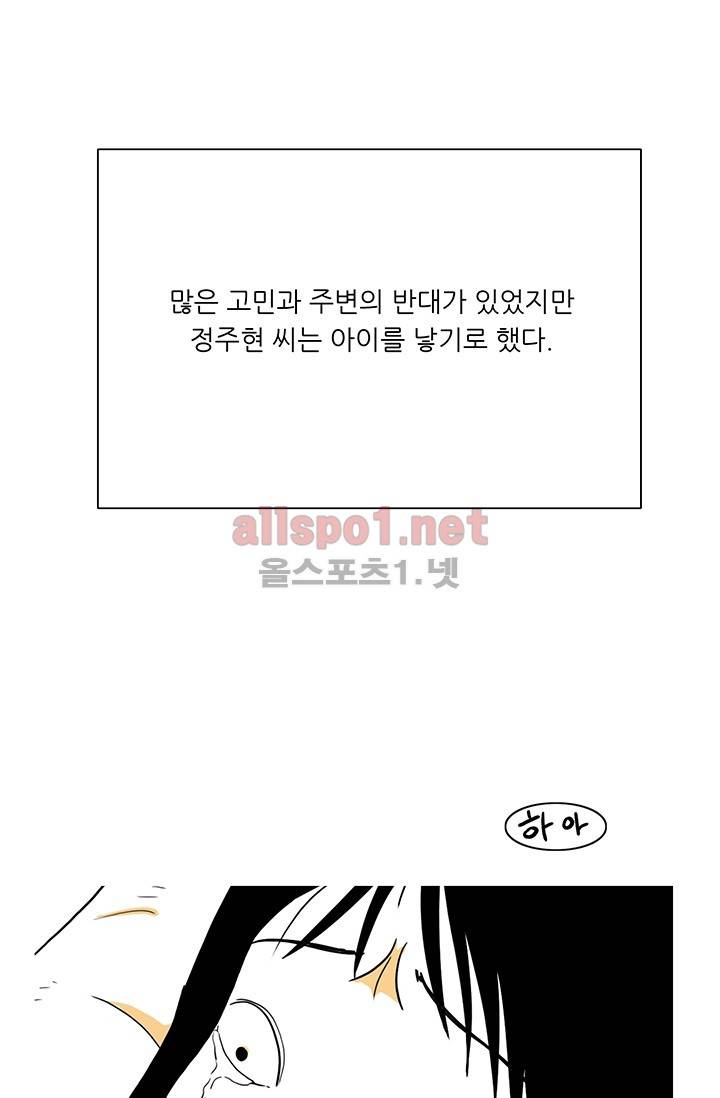 사람냄새 18화 10