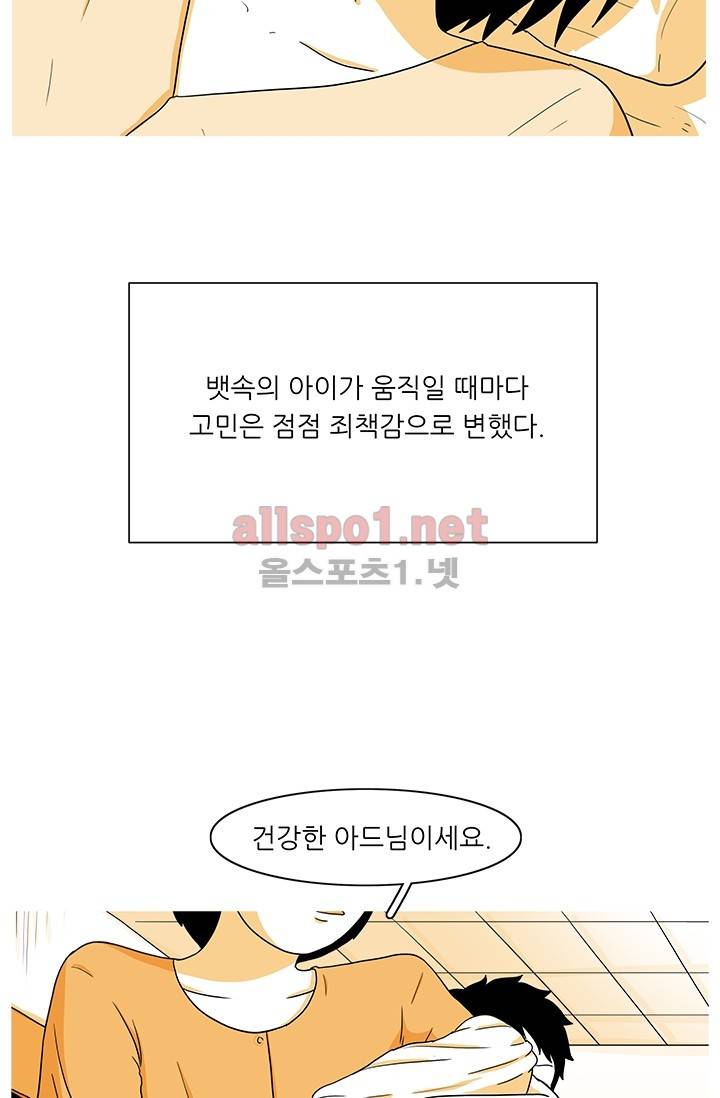 사람냄새 18화 12