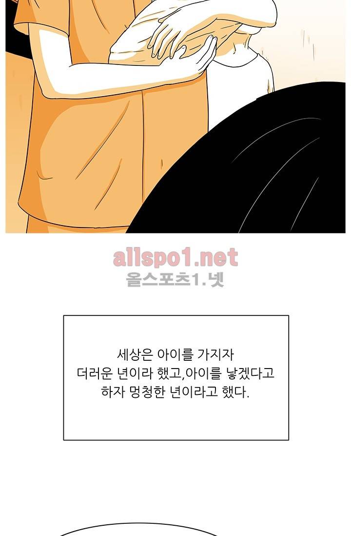 사람냄새 18화 13