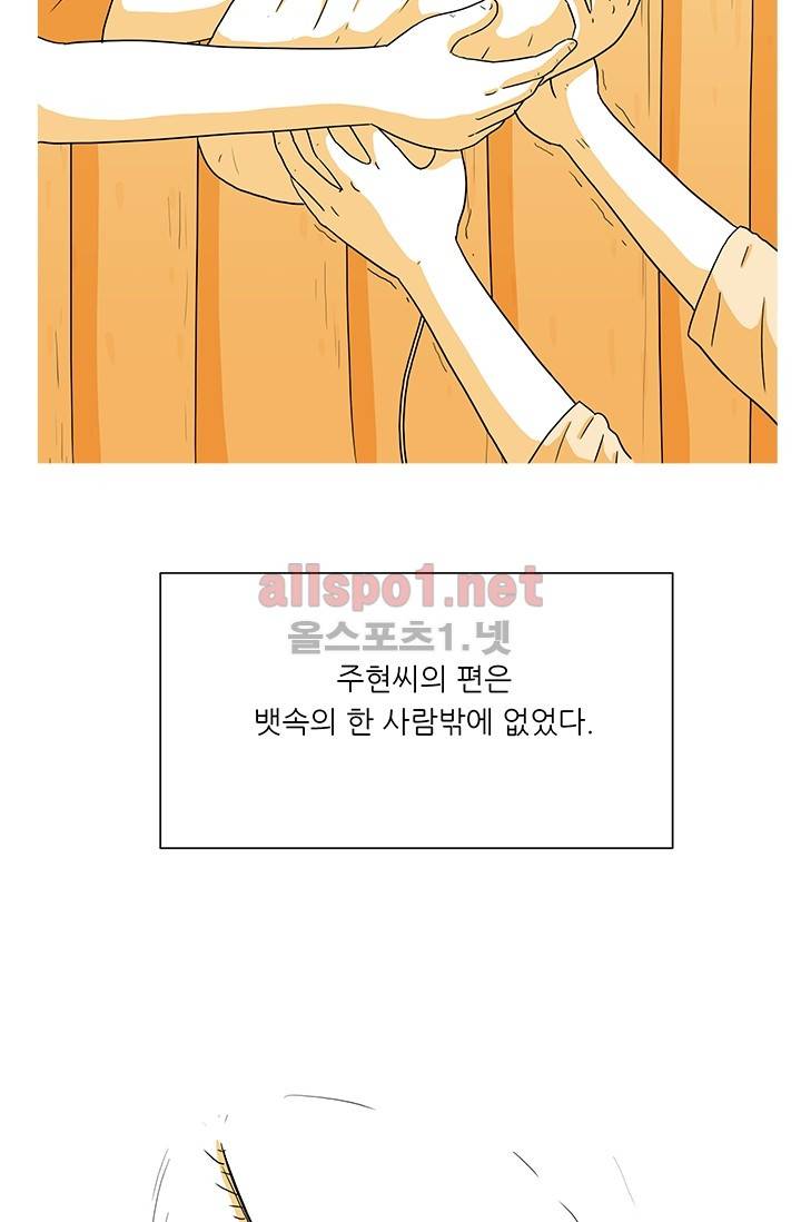 사람냄새 18화 15