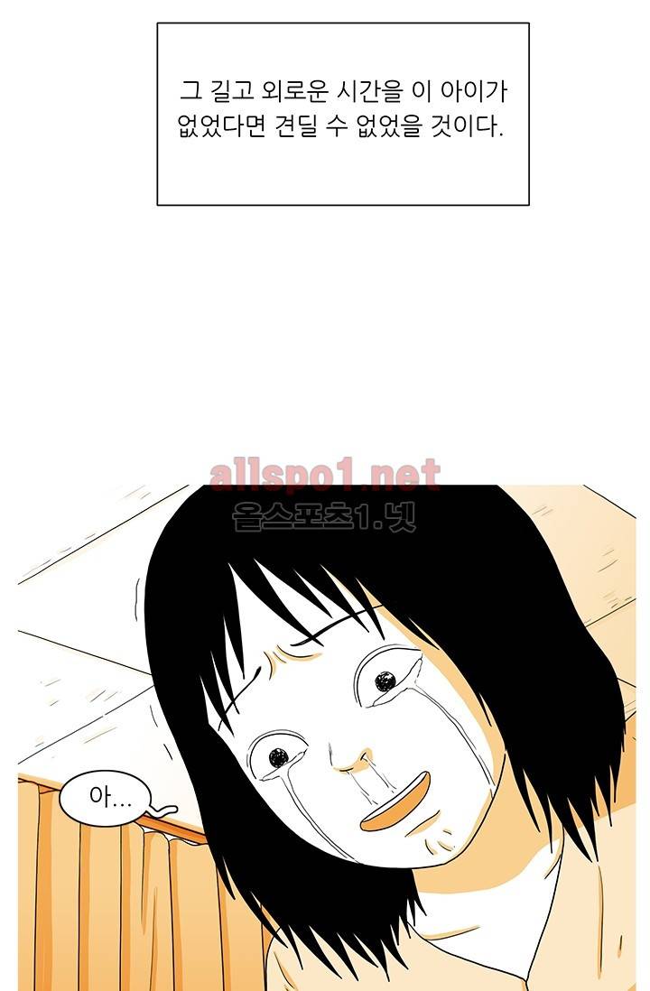 사람냄새 18화 18