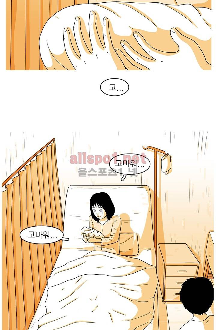 사람냄새 18화 19