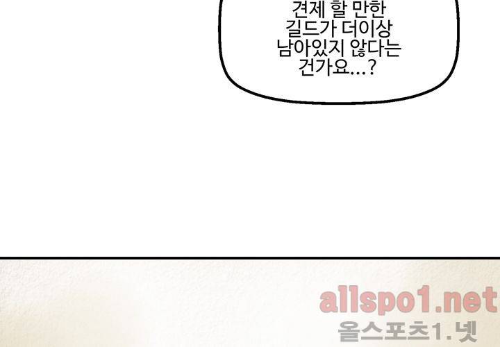 레이드 34화 26