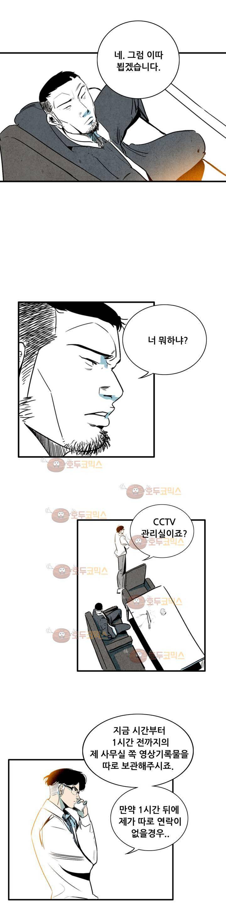청춘어람 51화 2