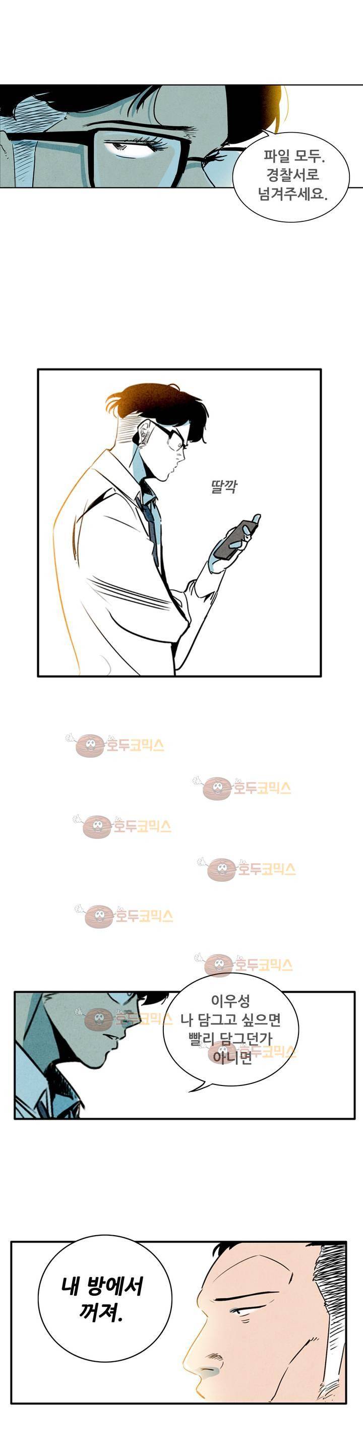 청춘어람 51화 3