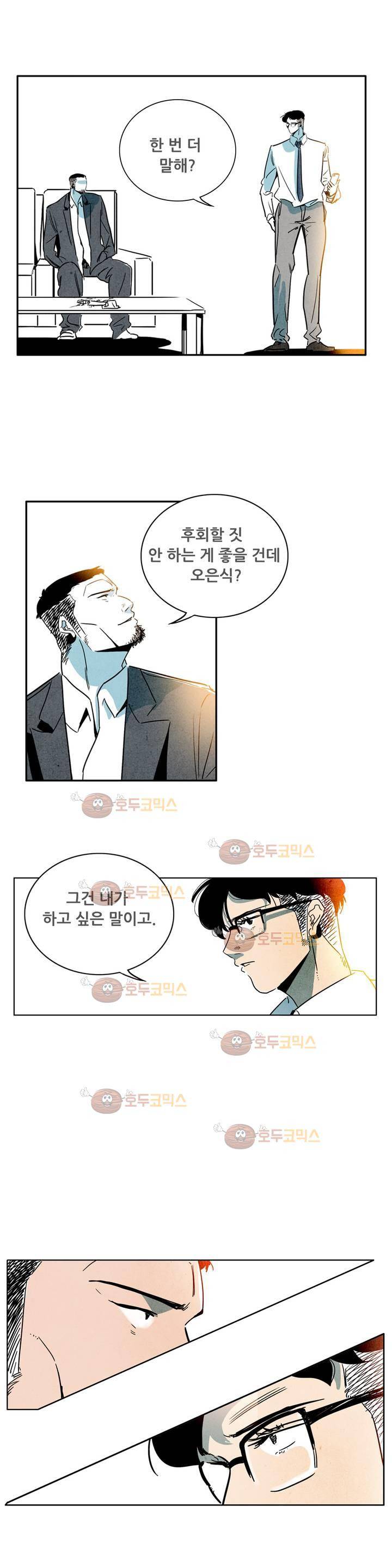 청춘어람 51화 4