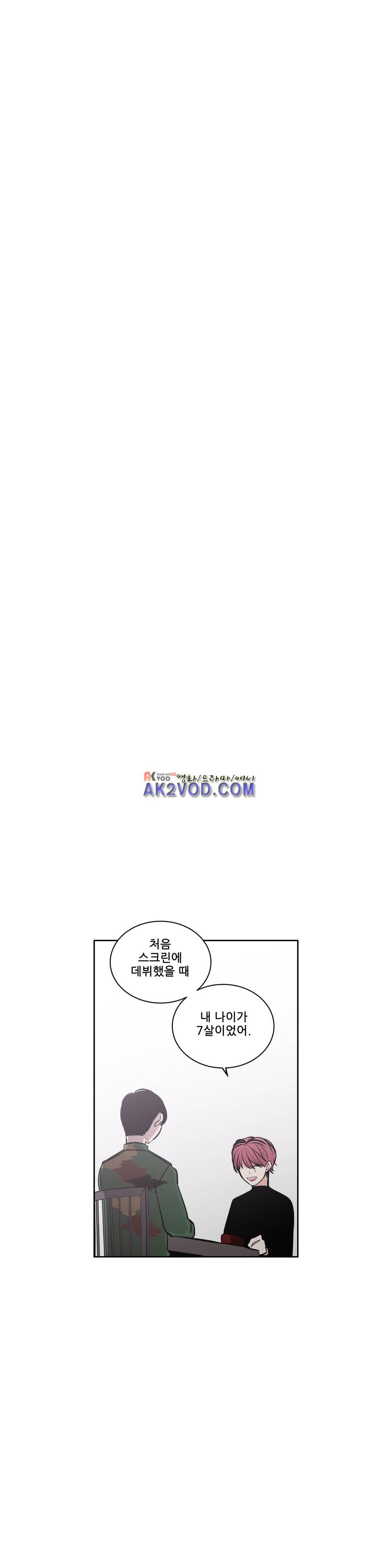 기절소녀 하나미! 36화 1