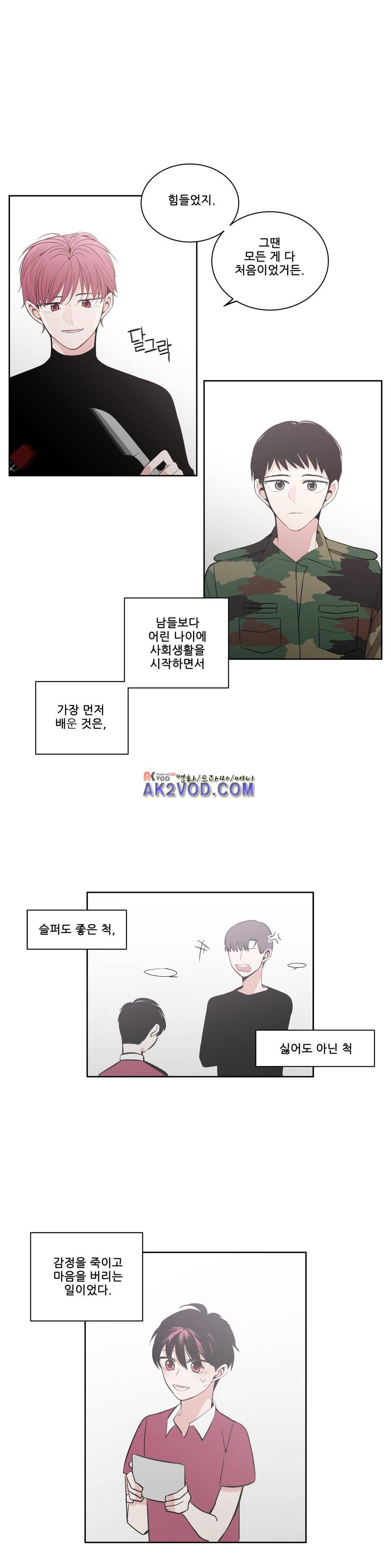 기절소녀 하나미! 36화 2