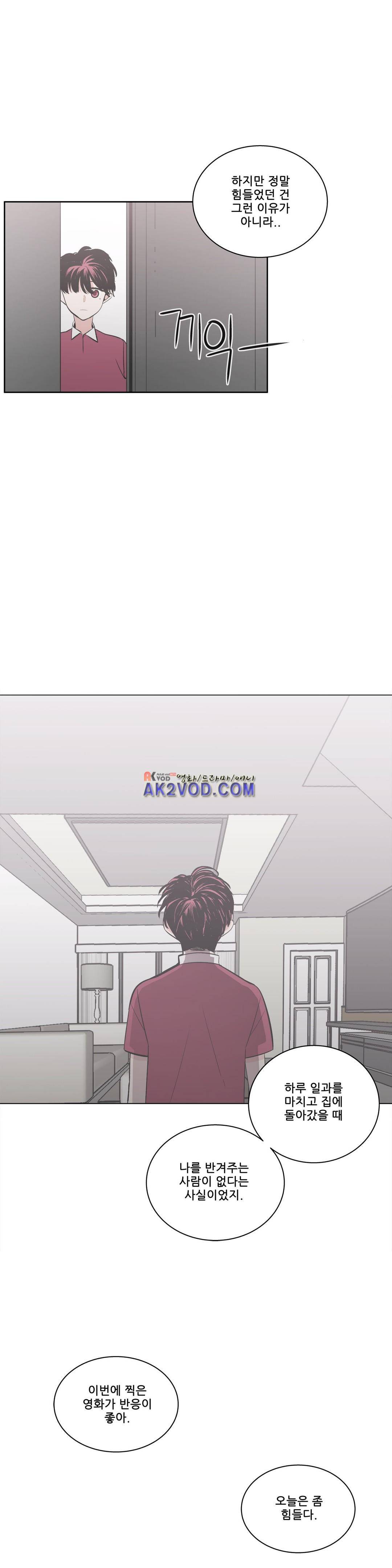 기절소녀 하나미! 36화 3