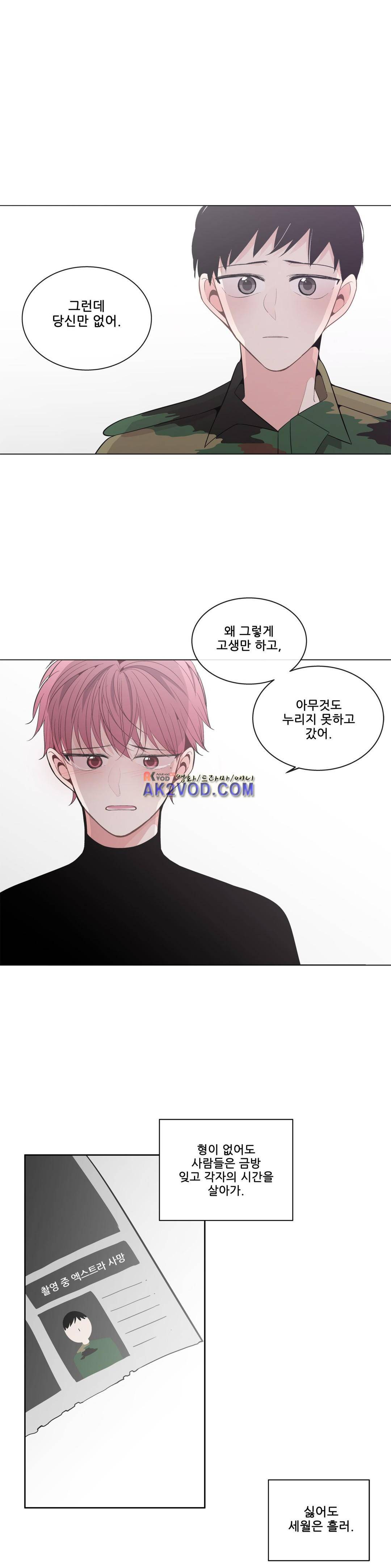 기절소녀 하나미! 36화 6