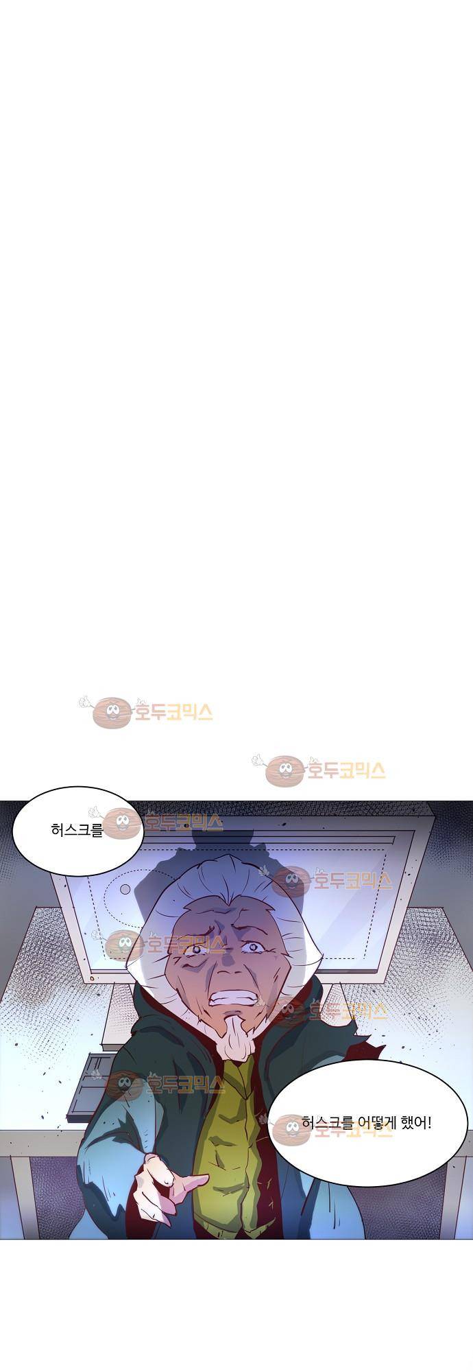 허스크 5화 - 스페이스 샷 (3) 1