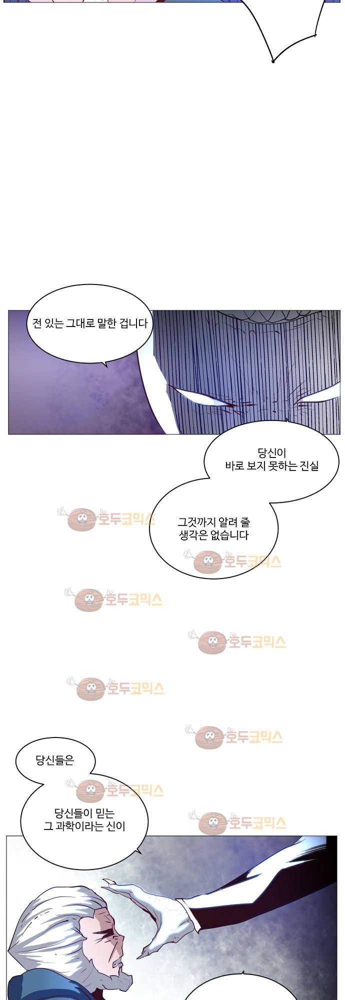 허스크 5화 - 스페이스 샷 (3) 3