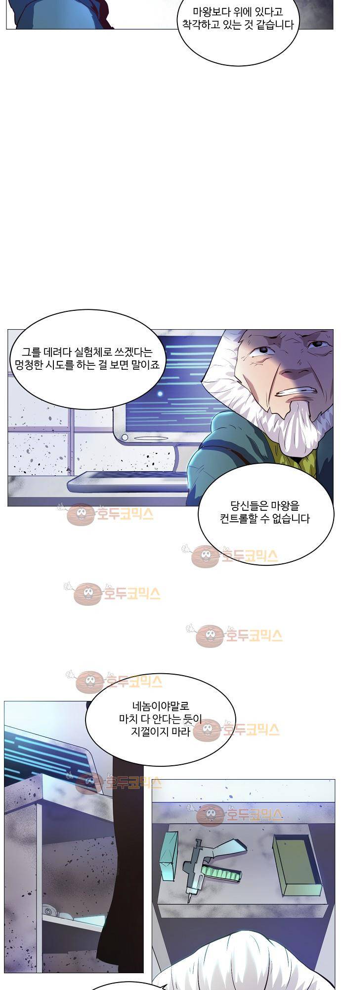 허스크 5화 - 스페이스 샷 (3) 4