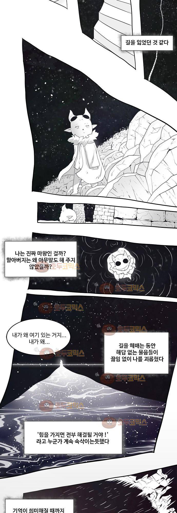 허스크 5화 - 스페이스 샷 (3) 13