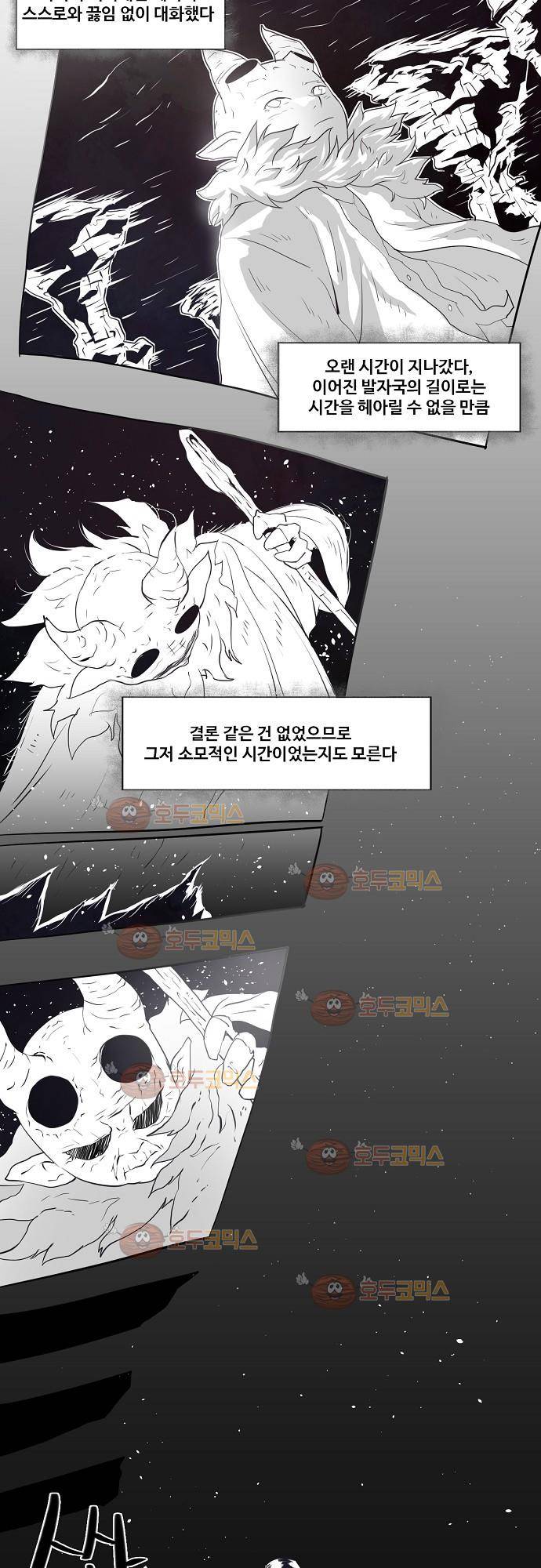 허스크 5화 - 스페이스 샷 (3) 14