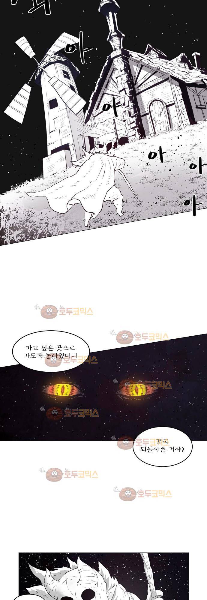 허스크 5화 - 스페이스 샷 (3) 15